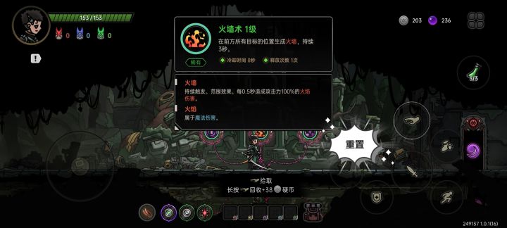 开局小功能截图