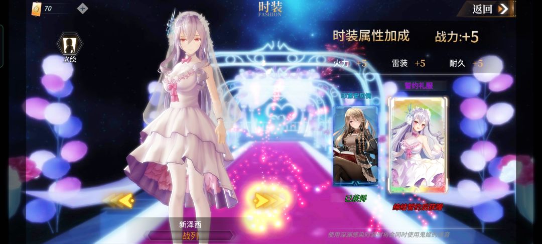 两年了,我的深渊 3