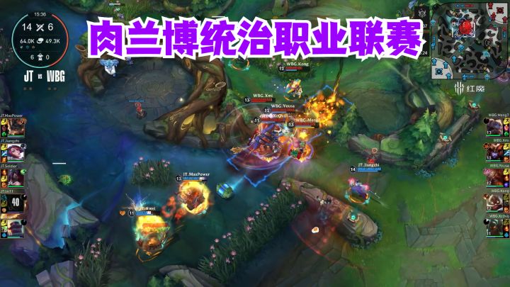 肉兰博统治职业联赛截图