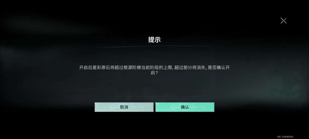 这是什么情况?不让用宝箱吗? 2