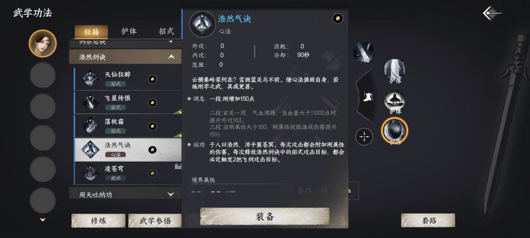 手机玩的为什么这俩都触发不了飞剑啊? 1