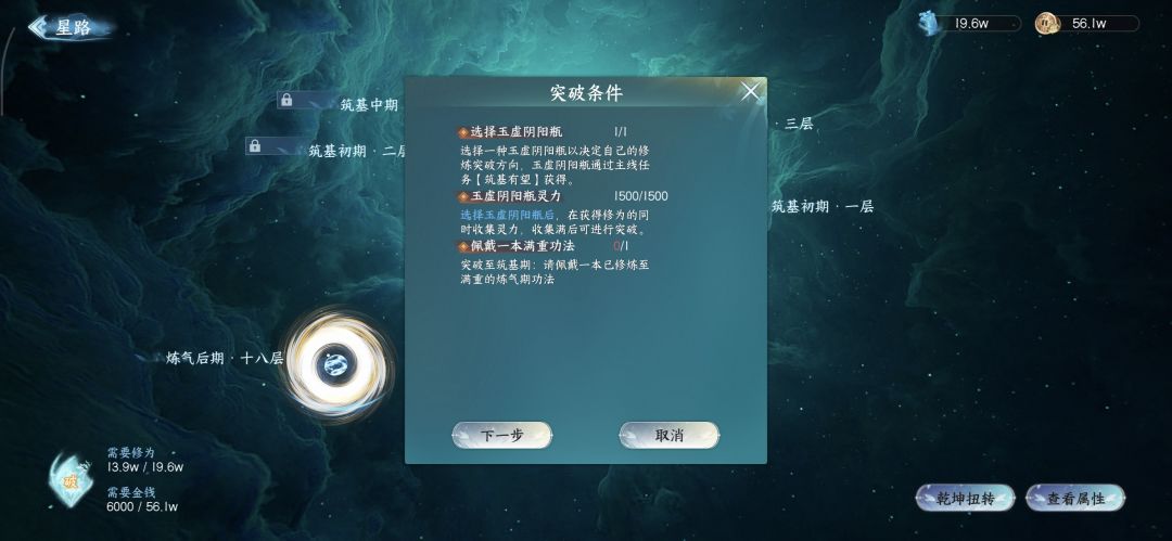 怎么突破筑基? 2