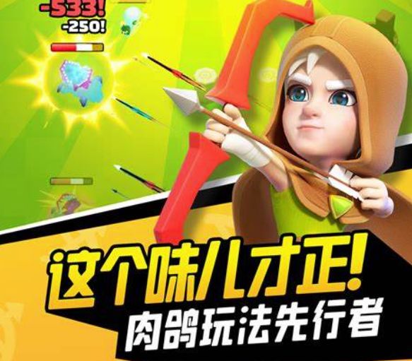 射箭的游戏，没有比这款更好的了！截图
