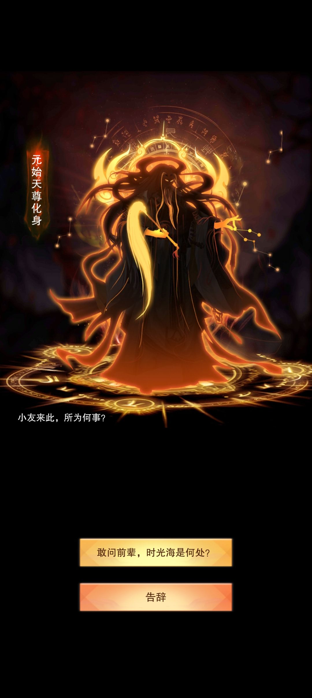 终于进了时光海了 2