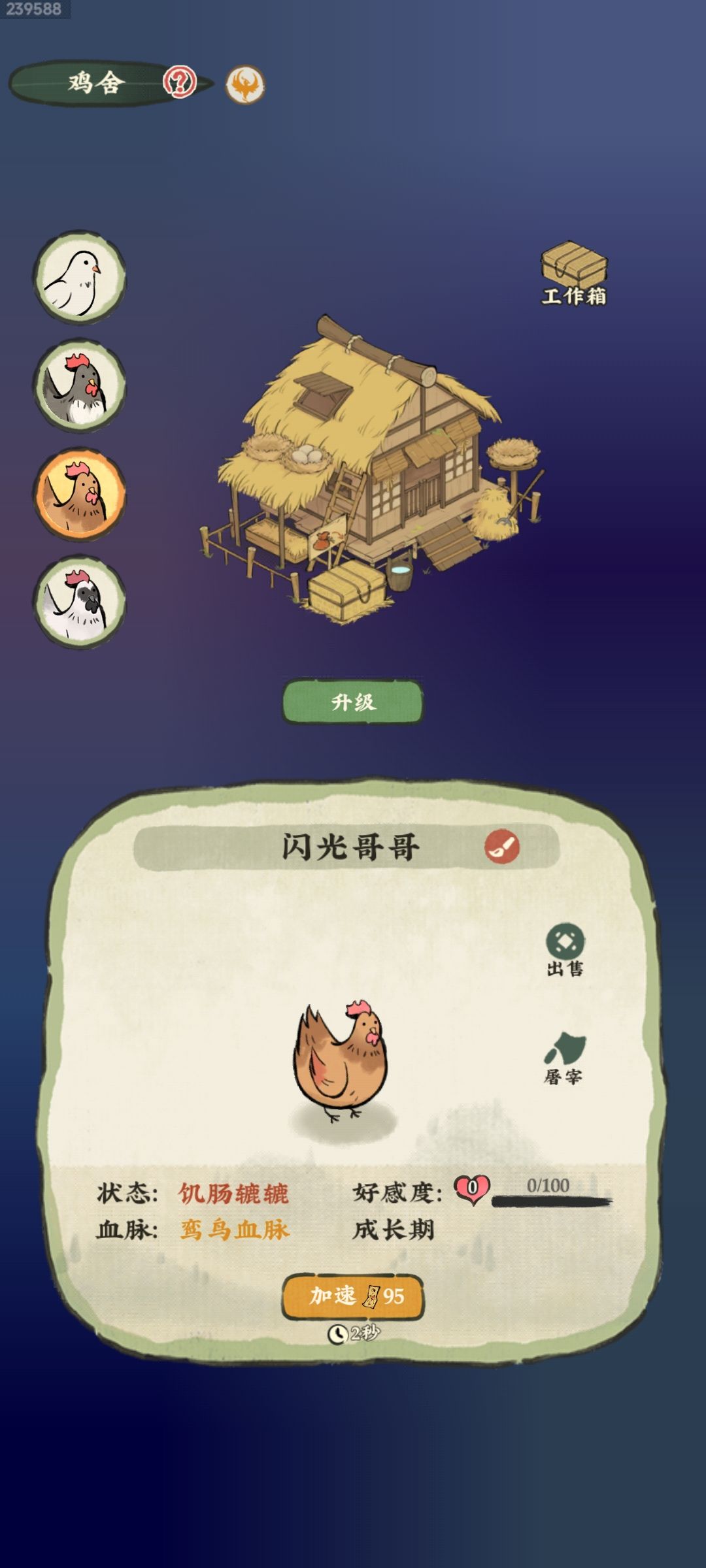 大佬们,闪光鸡有啥用 1