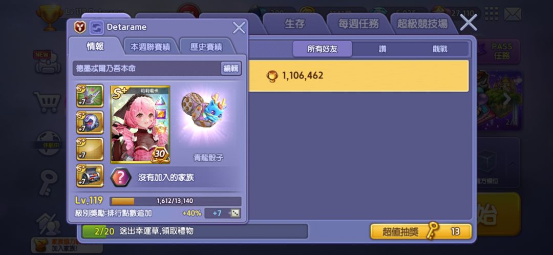 加国服好友一起玩 2