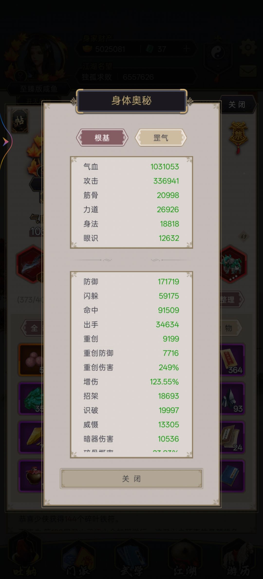 论杀公子篇 3