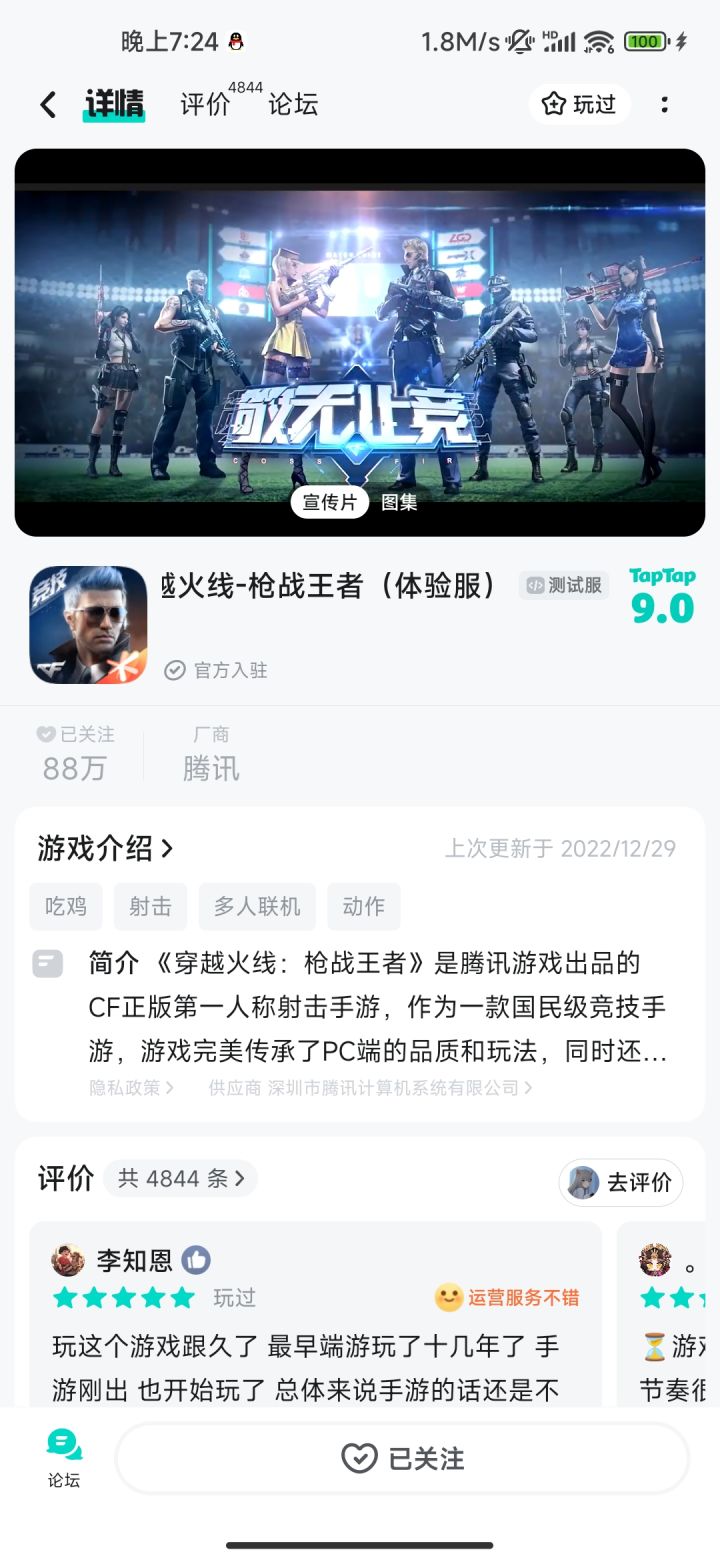 希望获得资格截图