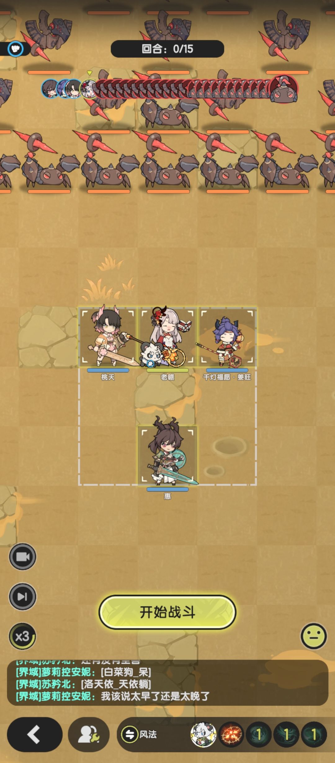 术士羁绊冒险山之国6-8参考 2