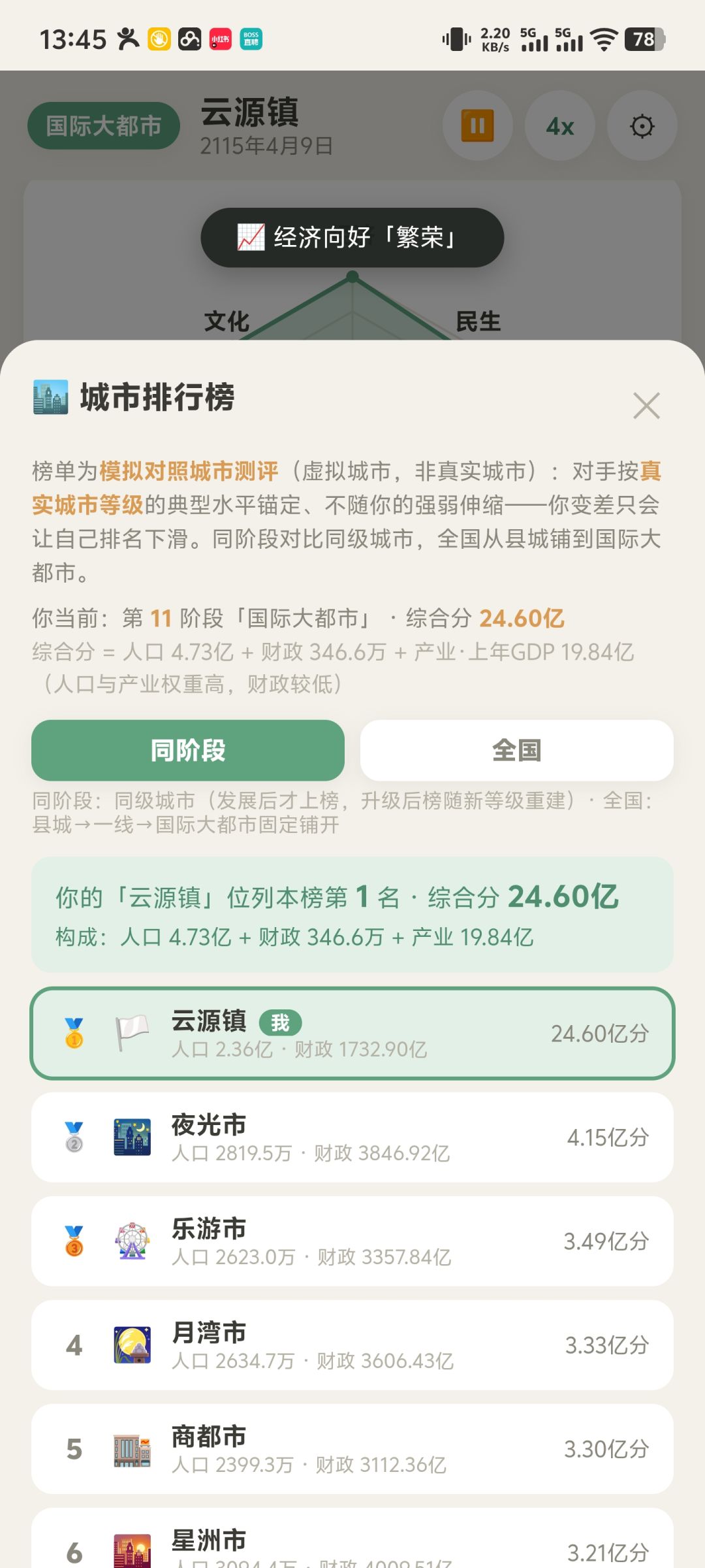 太简单了 2
