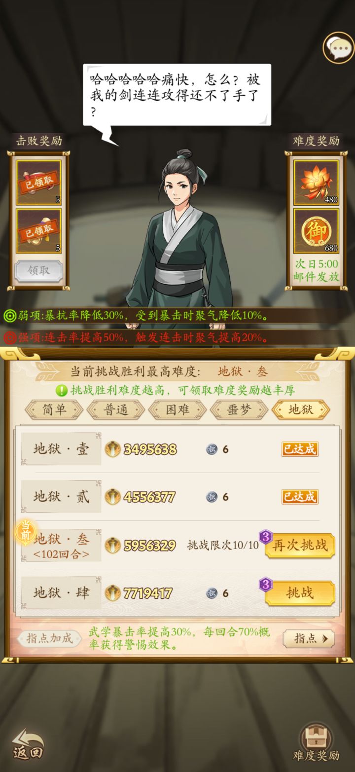 保卫合肥第一天地狱三截图