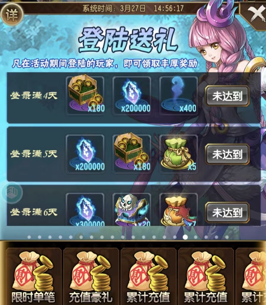 新版魔天记独创法宝功法。超多福利 3