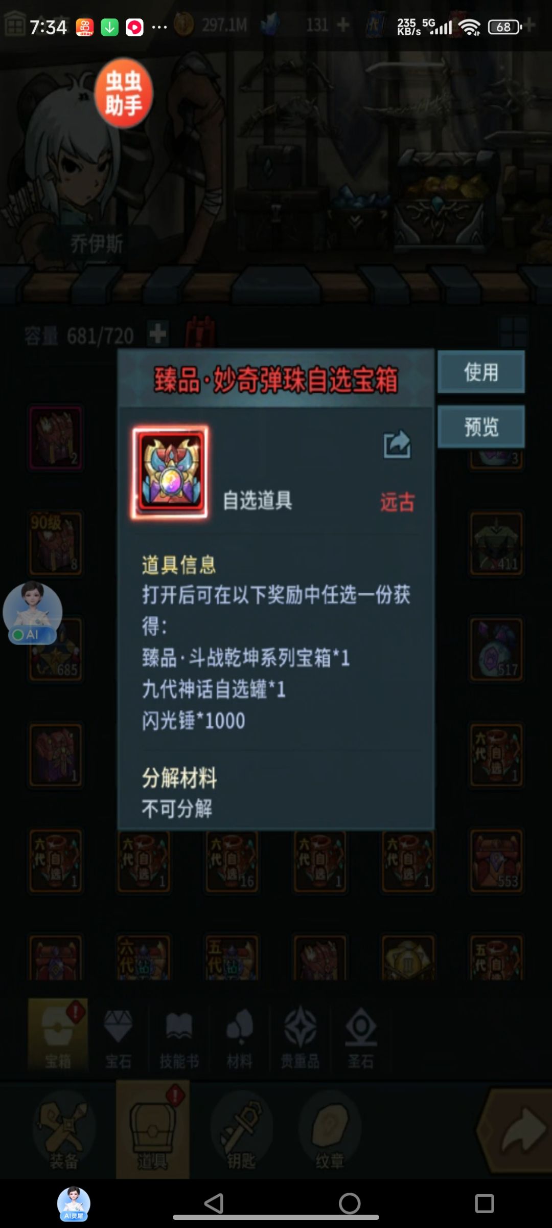 在绝望中奖了 1