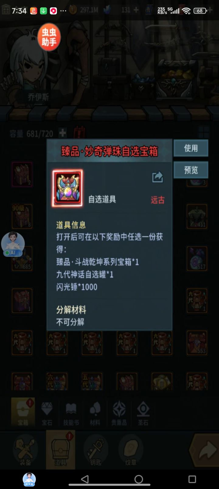 在绝望中奖了截图