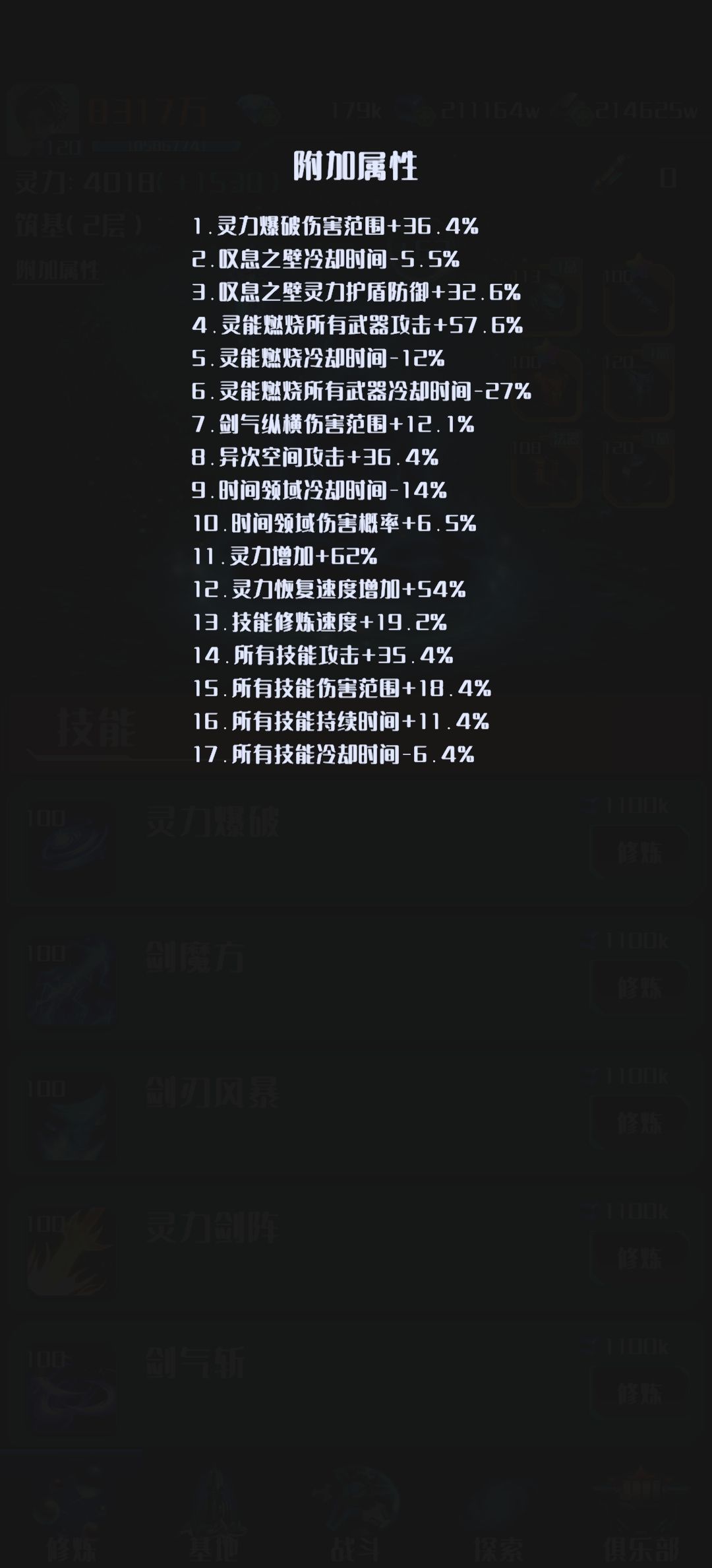 攻略(1.41)(上) 2