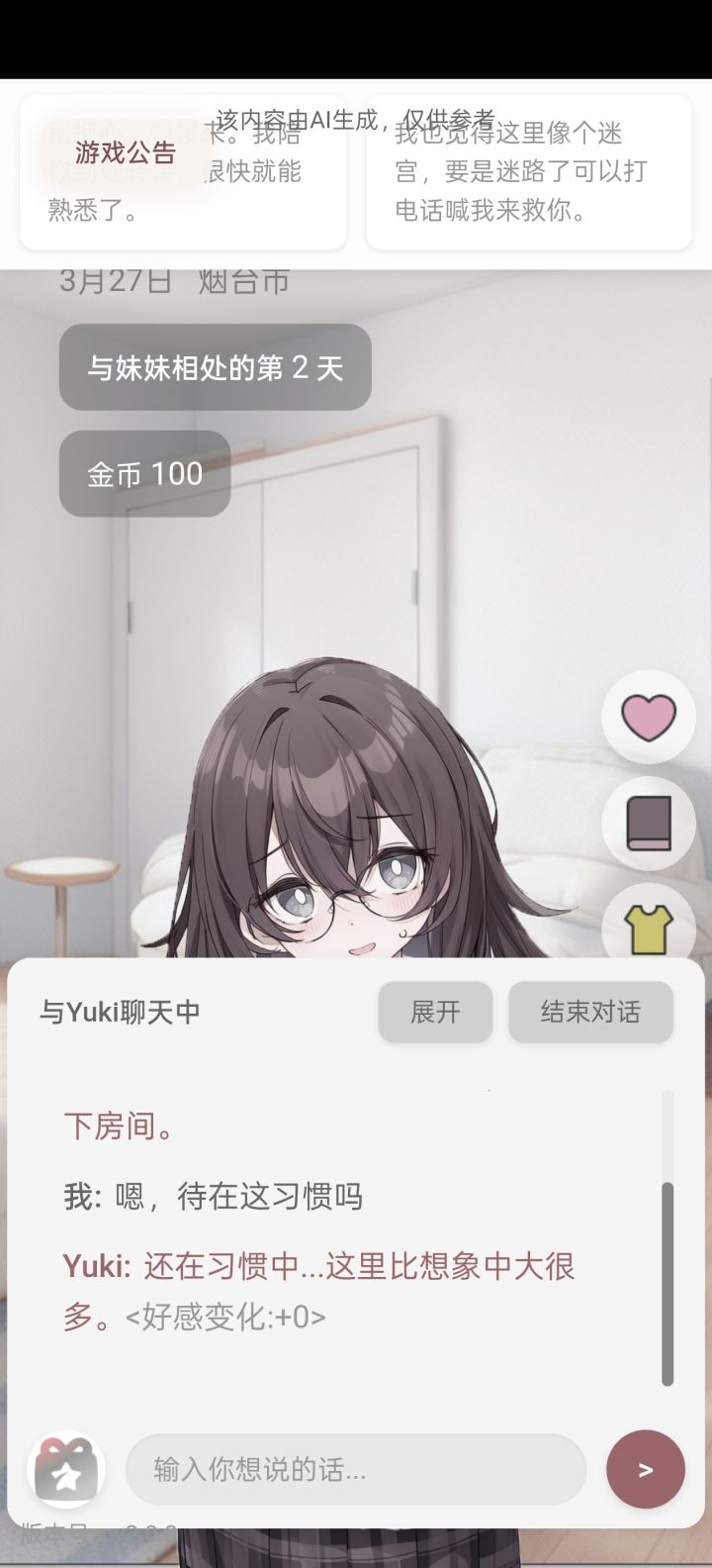 这个预制回复的位置能不能改一下截图