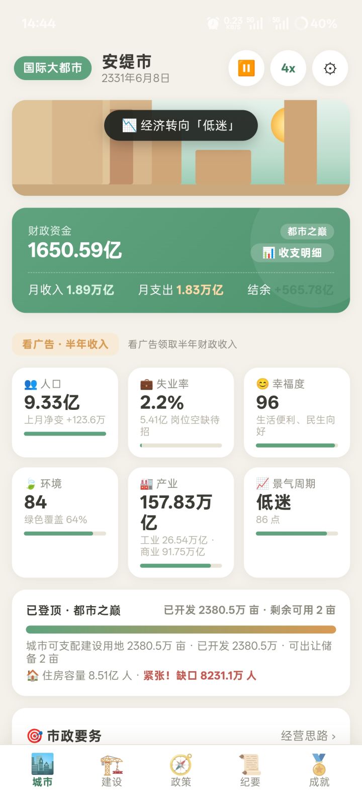 😜截图