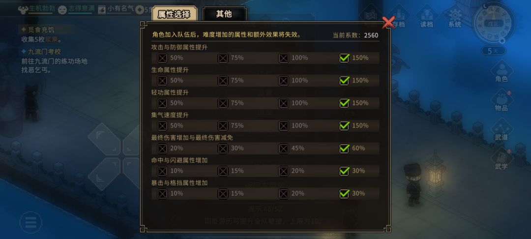 2560单天命弱鸡无家园无MOD九流门~附攻略 2