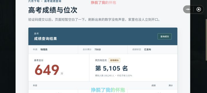 感慨万千截图