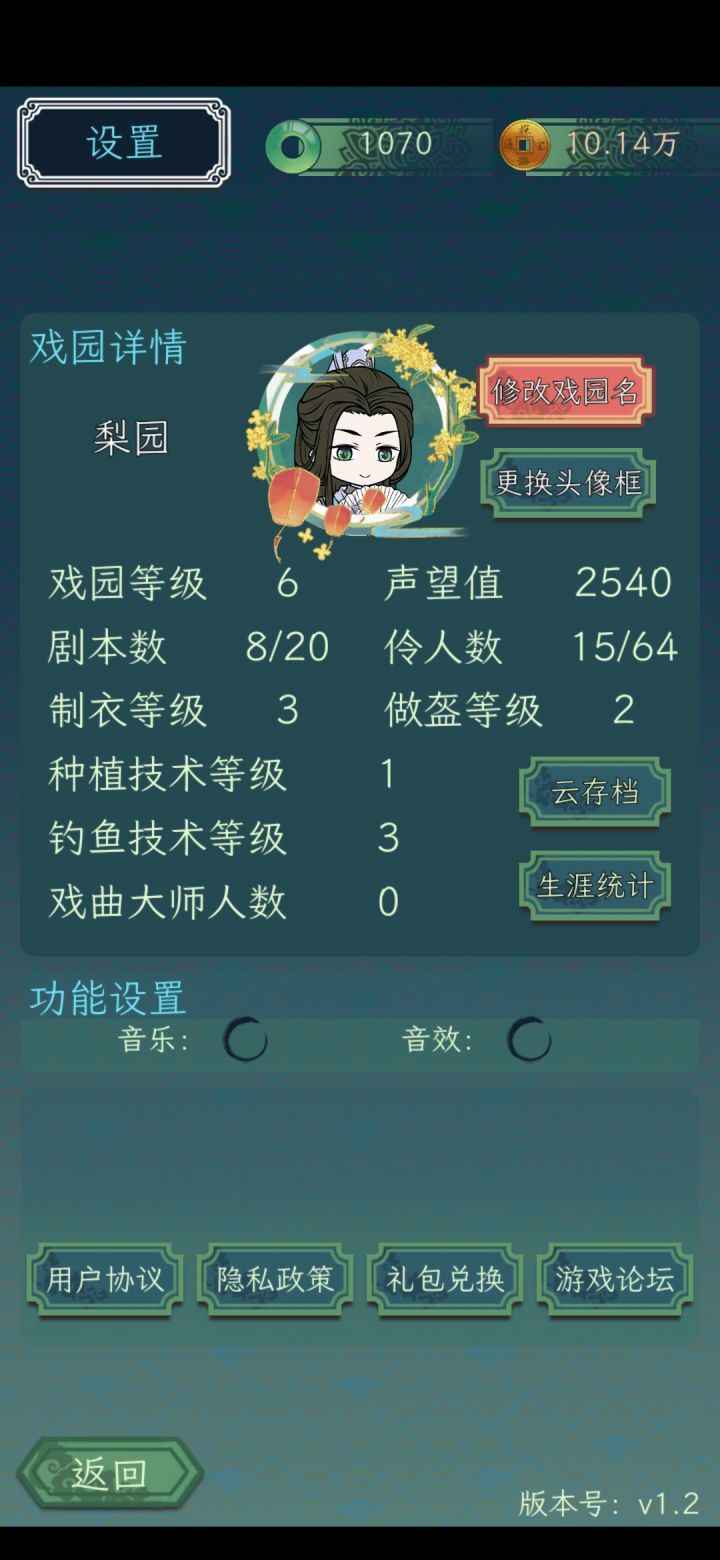 前期的金币主要拿来干嘛呢?要不要存钱招人呢?截图