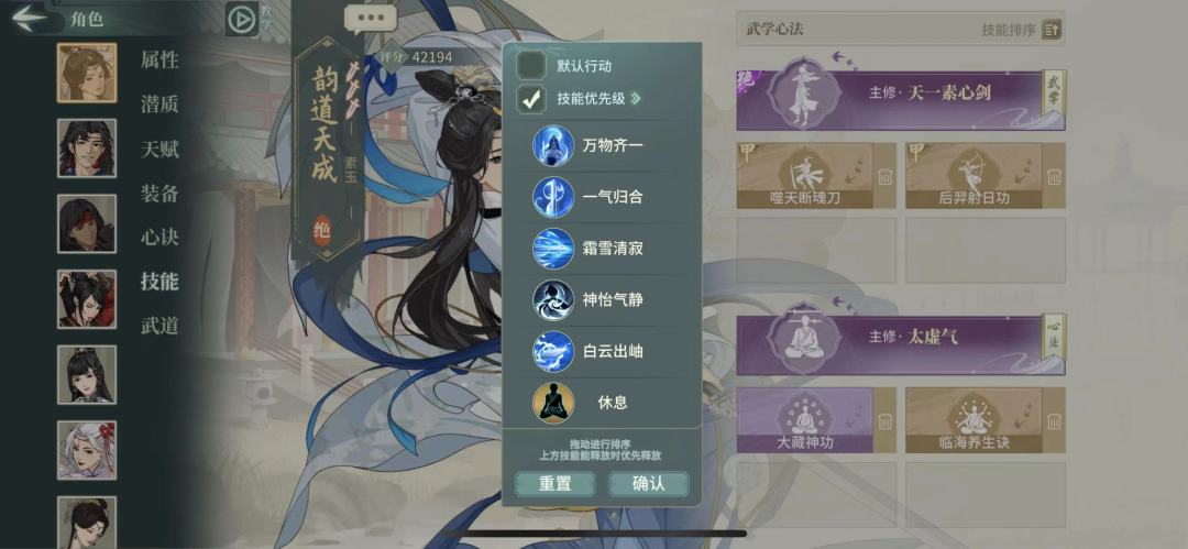《书论》江湖侠客录—玉剑仙素玉(新坑2) 3