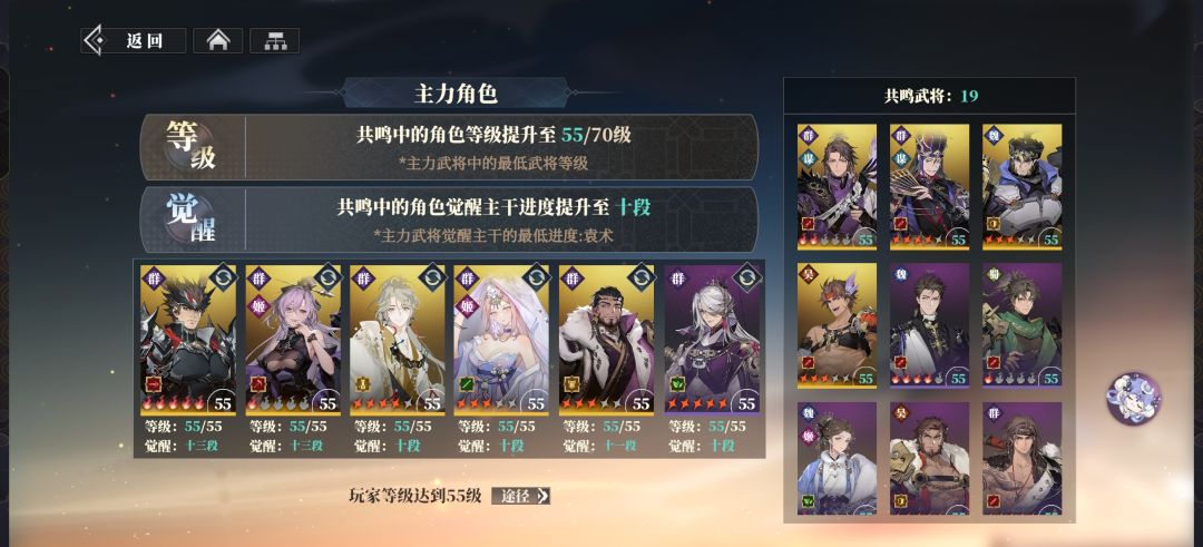 零氪群雄第七天，满星吕布就是小丑🤡 2