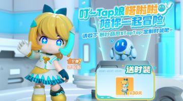 福利丨嗒啦啦加入厨门啦！快来领Tap娘定制时装吧～👩🏻‍🍳