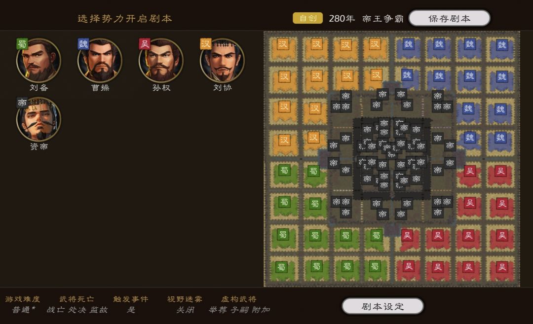 帝王争霸 2