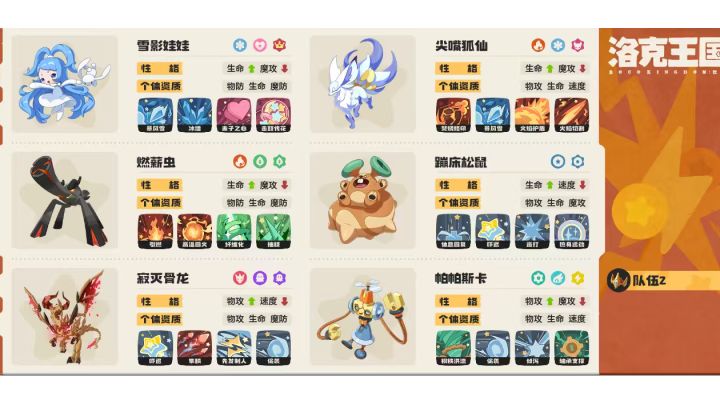 鼠鼠雪影队（2）截图