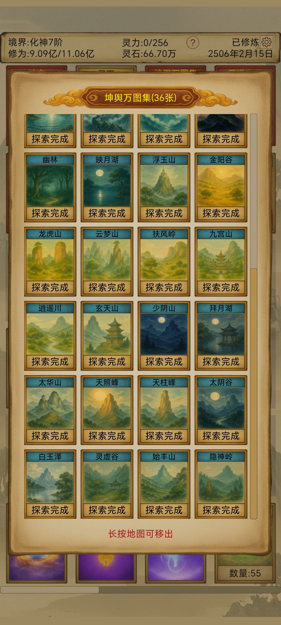 更新了也不给我新地图了 2