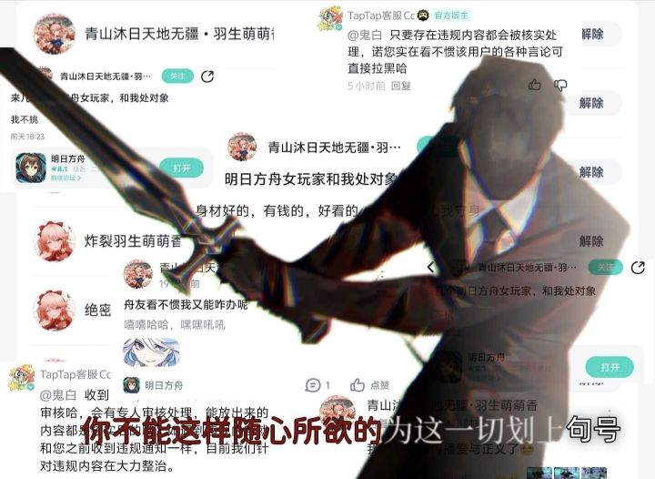 对论坛坏影响、不可估量截图