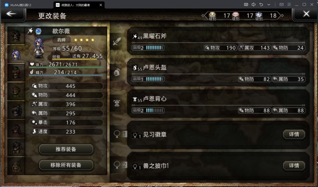 建议BOSS战 新增一个放弃战斗的选项 2