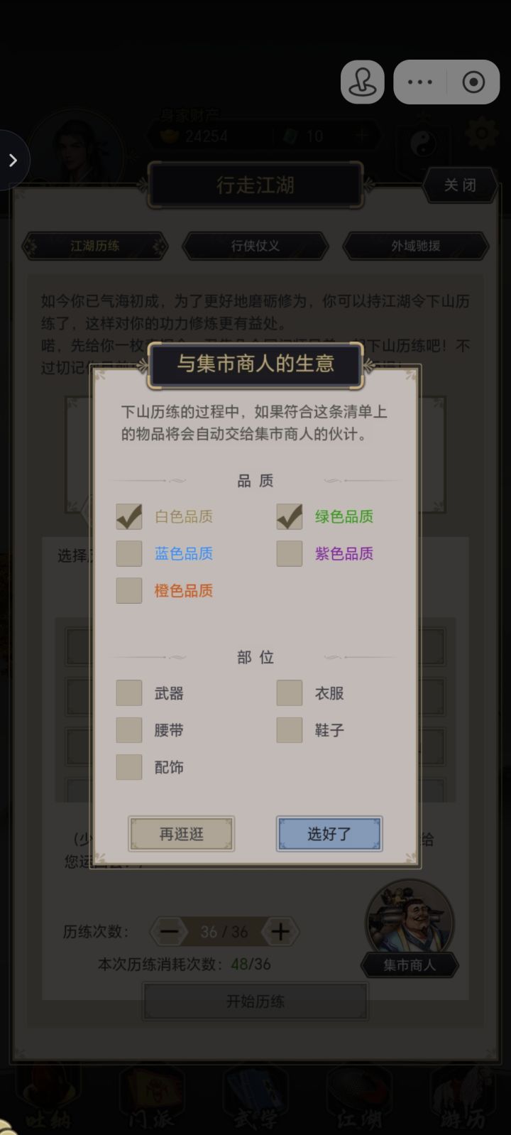 浅浅吐槽一下策划的脑回路截图