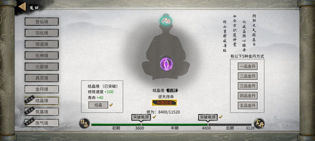 玩了几天自己摸索完了，除了用游戏刚更新的插件，其他的全是自己一步一个脚印玩出来的，我的这一套玩法侧重宗门玩法，至于为啥。因为洪荒的大怪太难了，打他刮痧，打我瞬秒。那我就全心投入到宗门上。
 开局莲花加山庄天赋，法宝选妖壶。前期就加入山庄宗门，以当上宗主为目标。做宗门任务，刷贡献点，升级职位，到筑基就能挑战宗主当宗主了。你可能打不过宗主分身，但是前期葫芦可是大爹，筑基境的竹妖带你一步登天。然后接下来截图