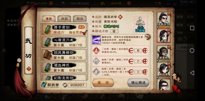 这个精进真的有用吗？截图