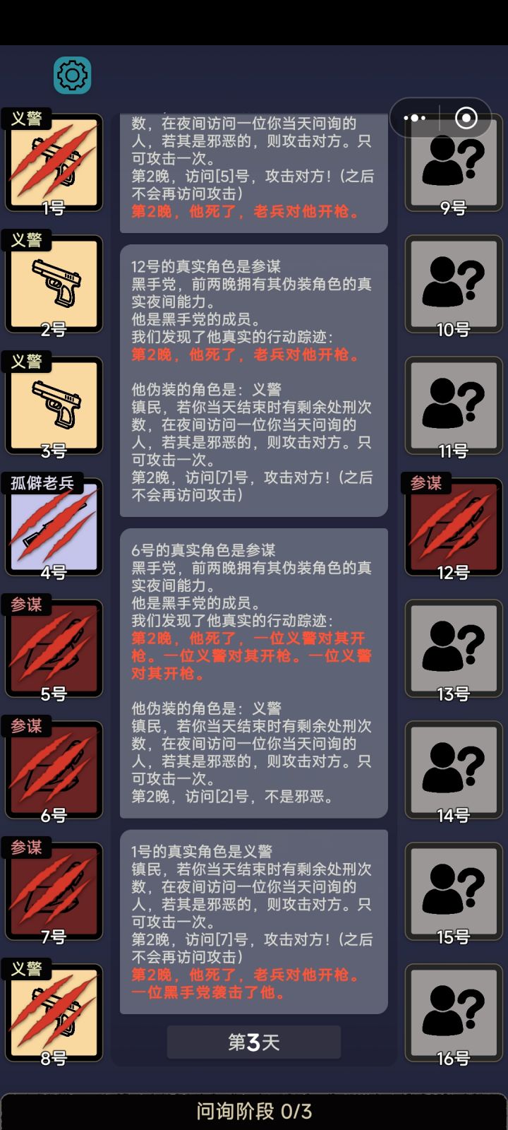 义警得了MVP截图