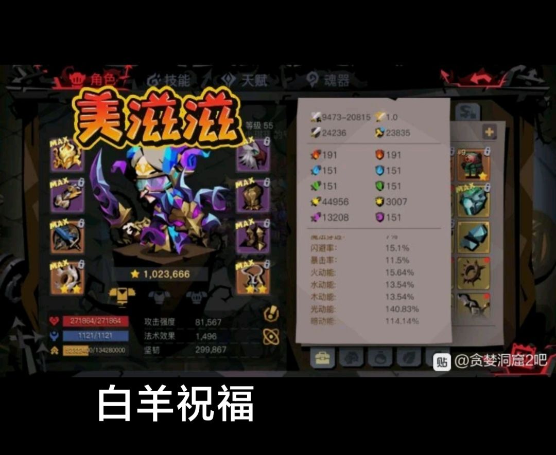 商城幻化 3