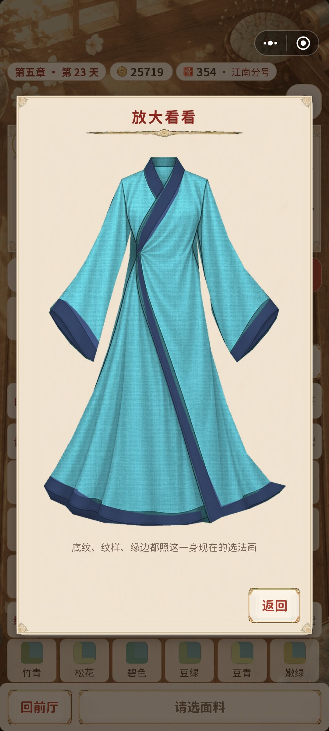 好多衣服的缘边都很奇怪 2