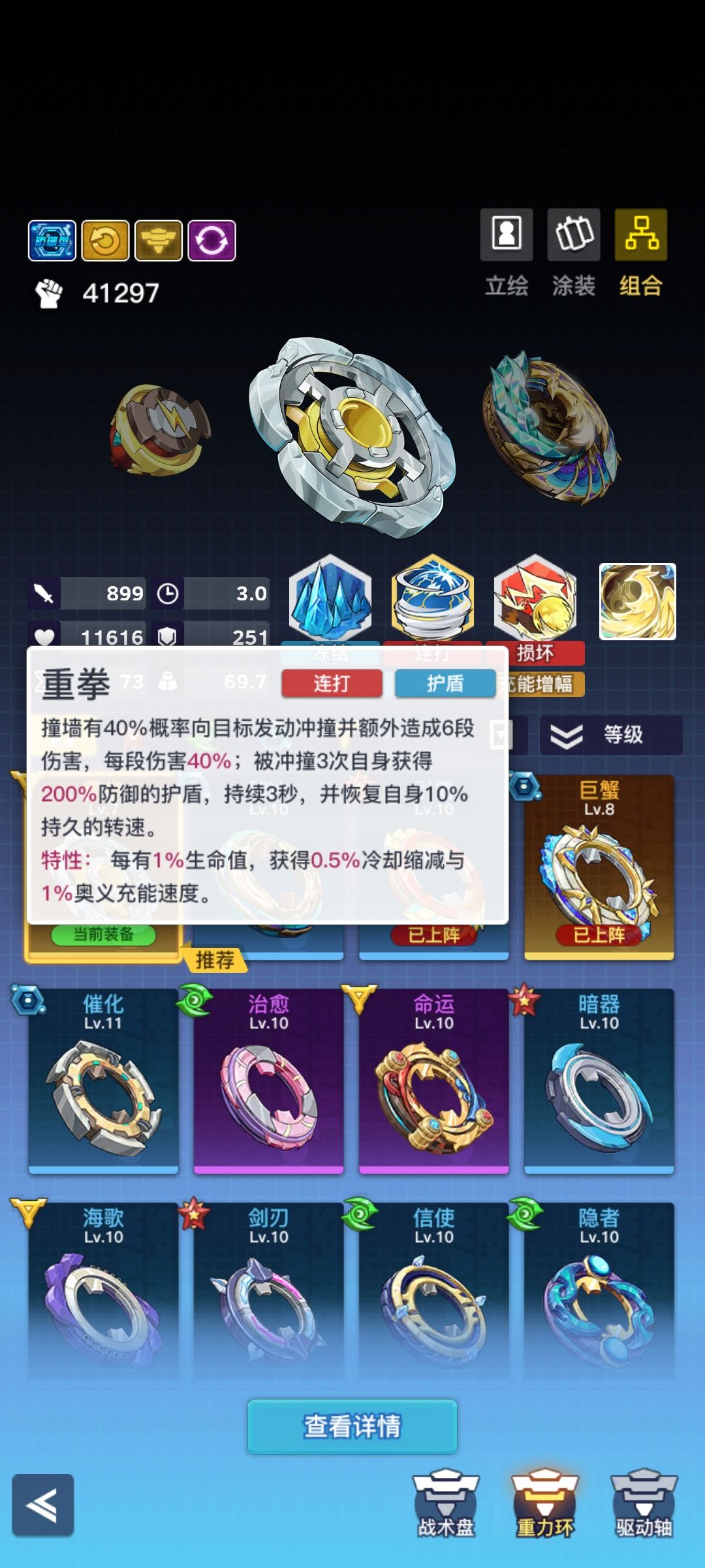 bug 2