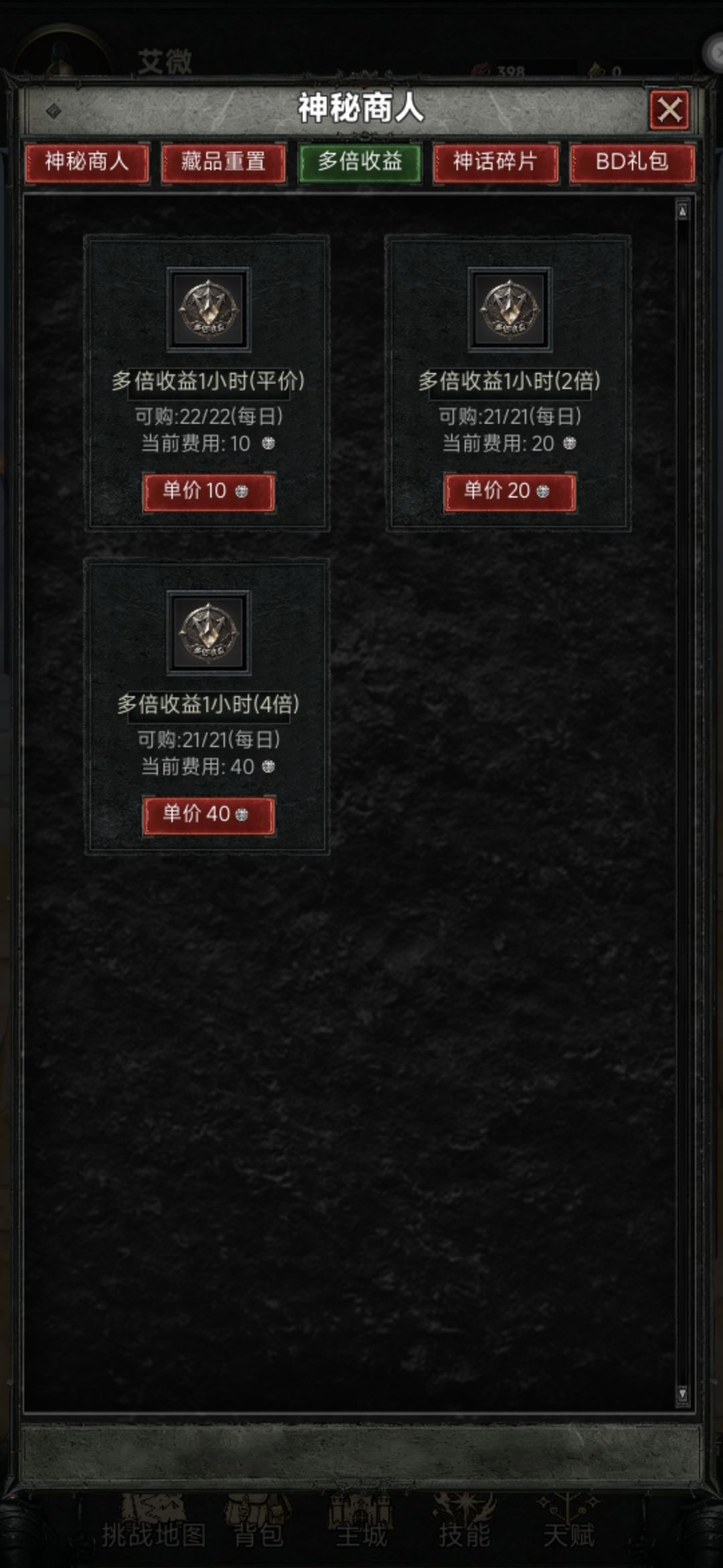 新手第一天开荒攻略 9