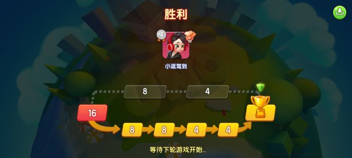 不容易啊一路从败者组杀进决赛截图