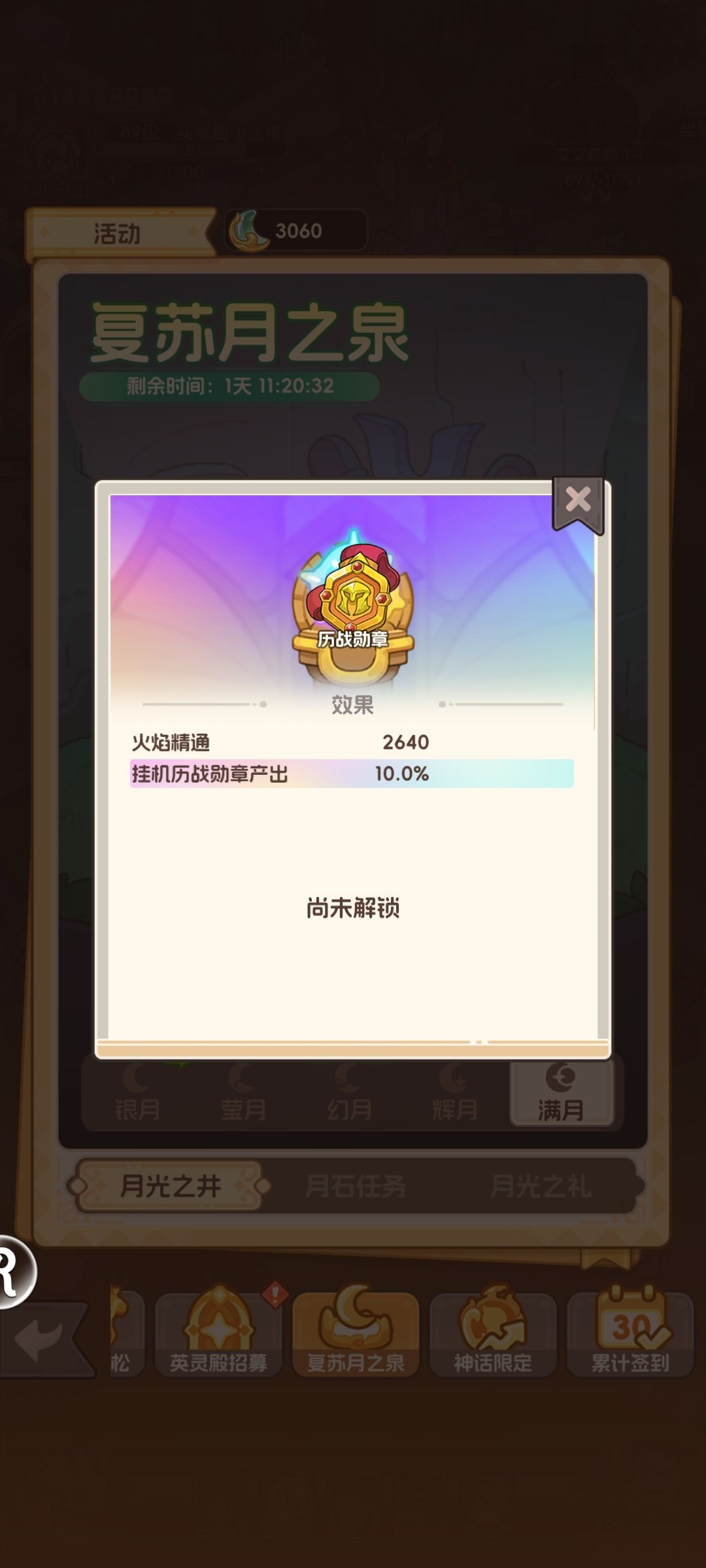 历战勋章有啥用 1