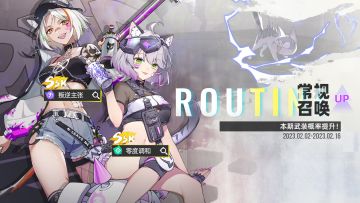 【情报】《猫之城》2月2日卡池更新预告