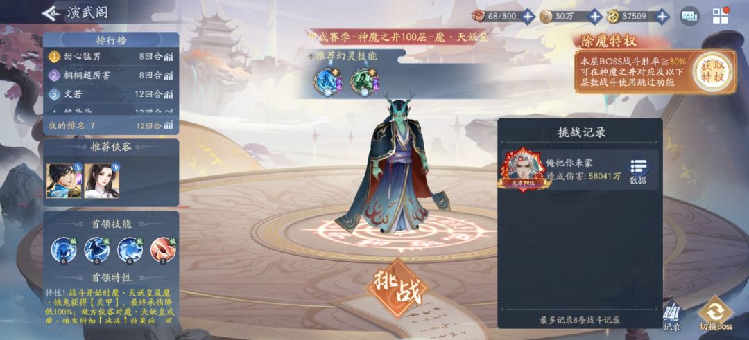 感谢慢热大佬攻略 2