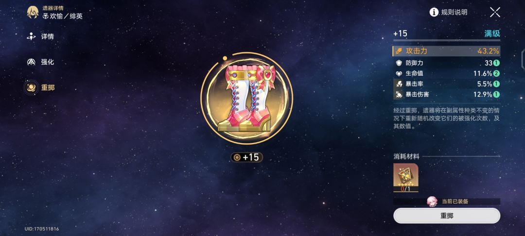 我赤到石了😭😭😭😭 5