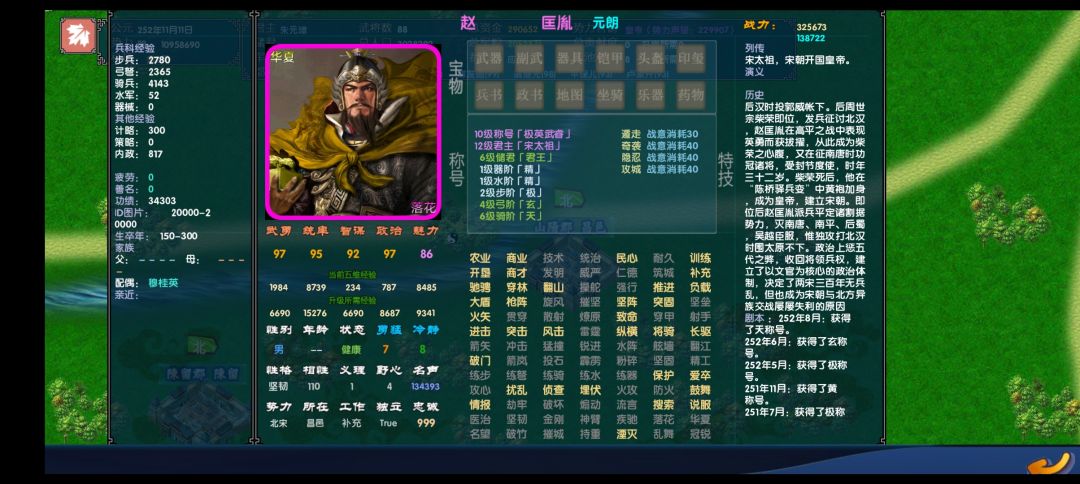 华夏风云极速版1.2(落花大佬最新版) 1