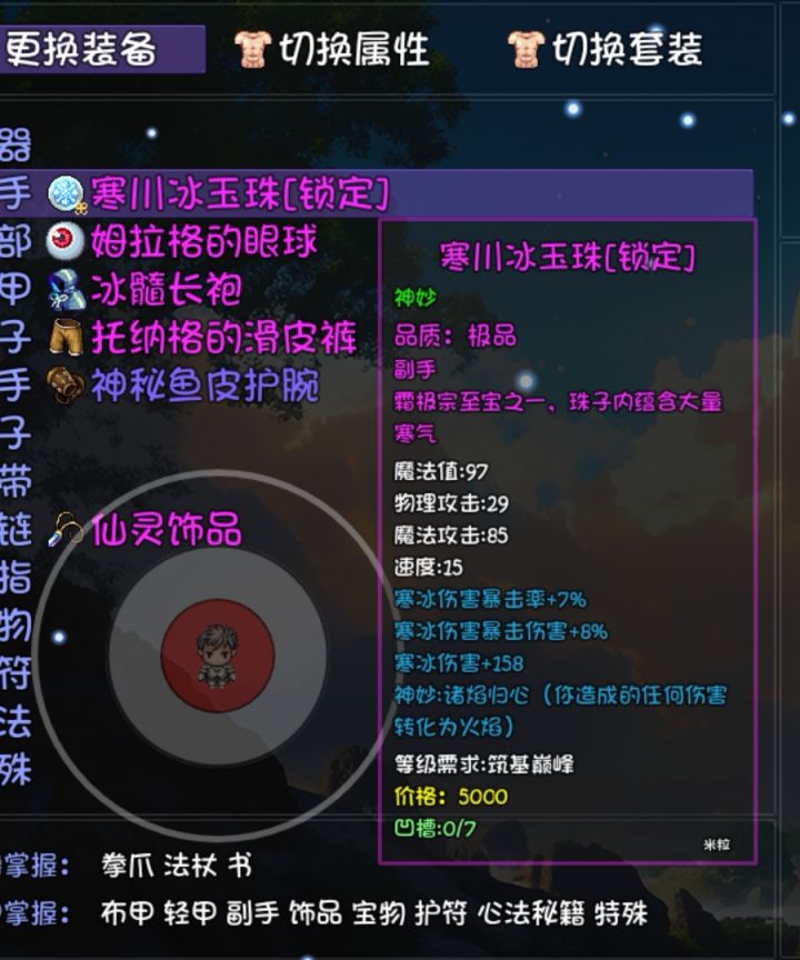 逆天神妙截图