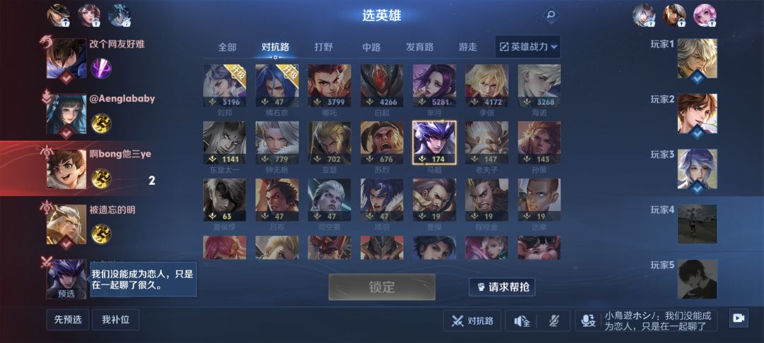 赛季末了懒得打了开始摆烂练英雄了🌚 2