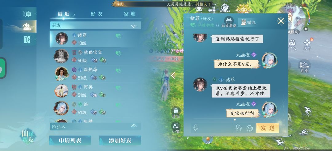 大伙帮我看看这是什么骗局 3