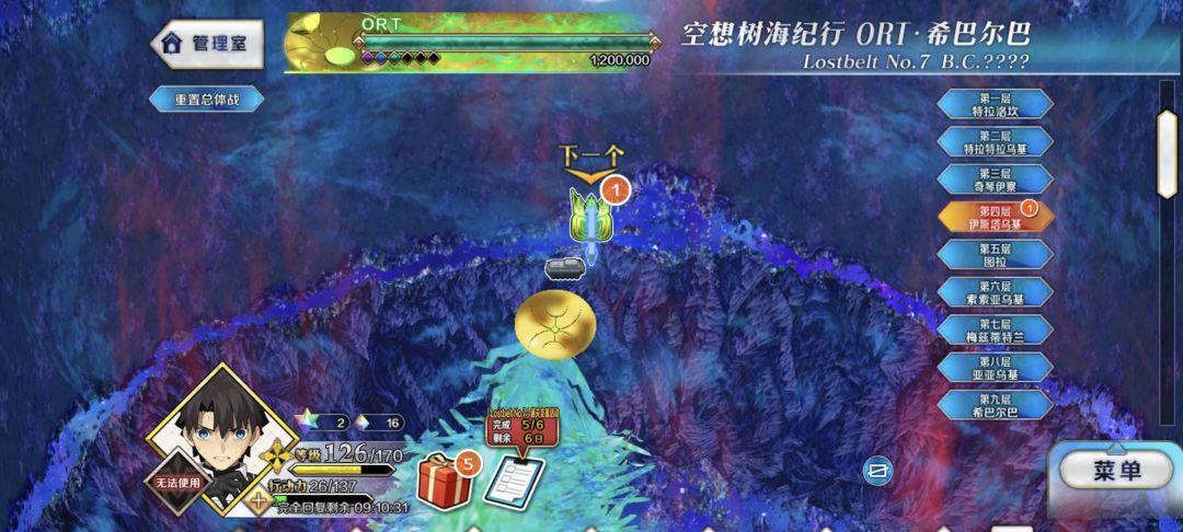 ORT大蜘蛛打完想着结束了 1